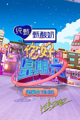 90婚介所2