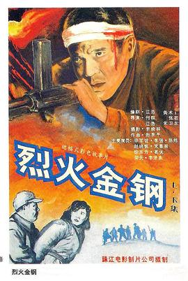 化龙为鹏小说
