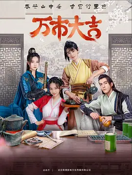 众口难调/难以伺候第四季