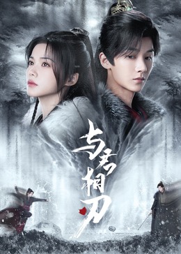乘风破浪