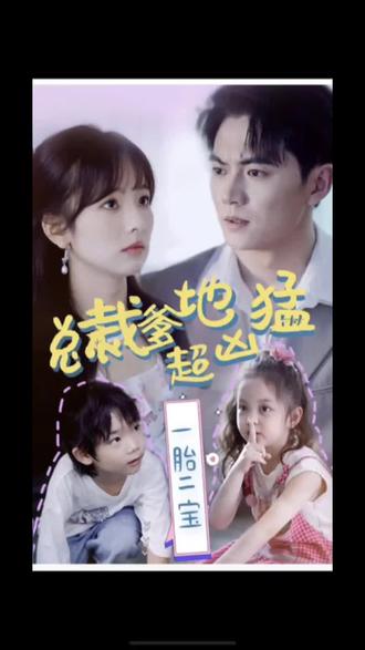 爱玛夫人2现在看