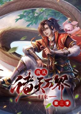 欲罢不能巴西篇